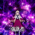 [Asakura] Tensei Shitara Slime Datta Ken 4th Season - 03