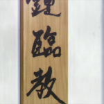 [Erai-raws] Mao - 03