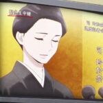 [SubsPlease] Awajima Hyakkei - 05