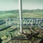 [SubsPlease] Tsue to Tsurugi no Wistoria S2 - 04
