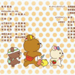 [SubsPlease] Rilakkuma - 13