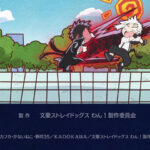 [SubsPlease] Bungou Stray Dogs Wan! S2 - 06