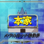 [SubsPlease] Tsuihou sareta Tensei Juukishi wa Game Chishiki de Musou suru - 17